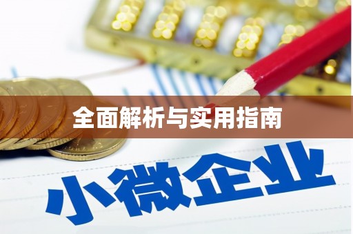洛阳全面解析与实用指南